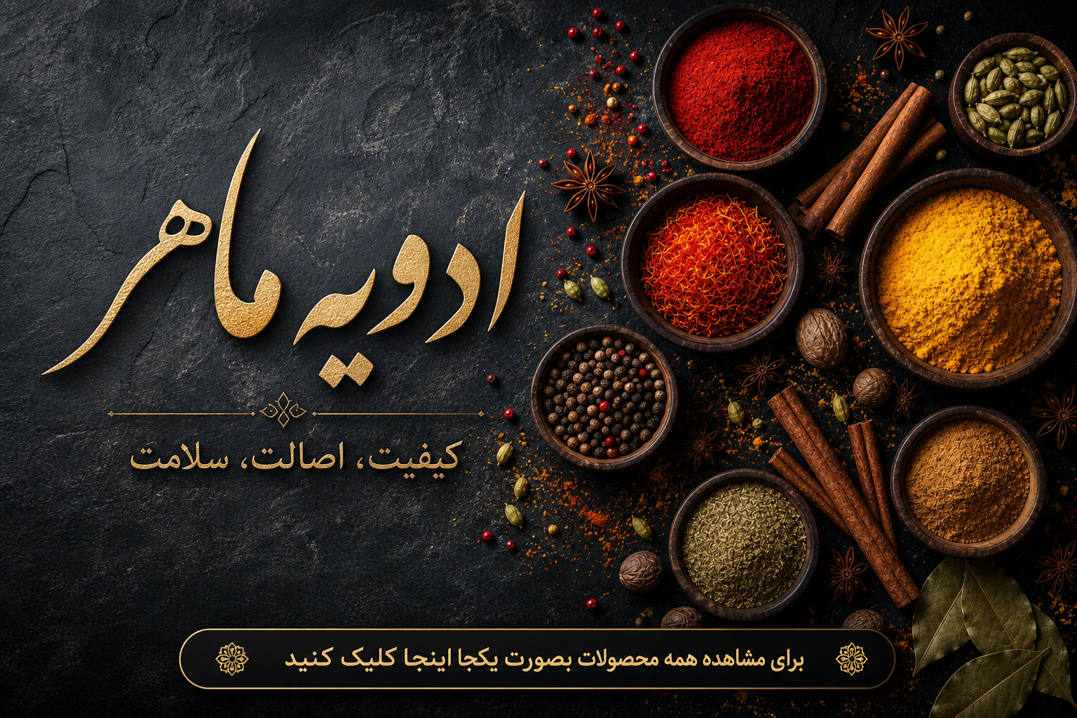 برای مشاهده همه محصولات به صورت یکجا ، اینجا کلیک کنید