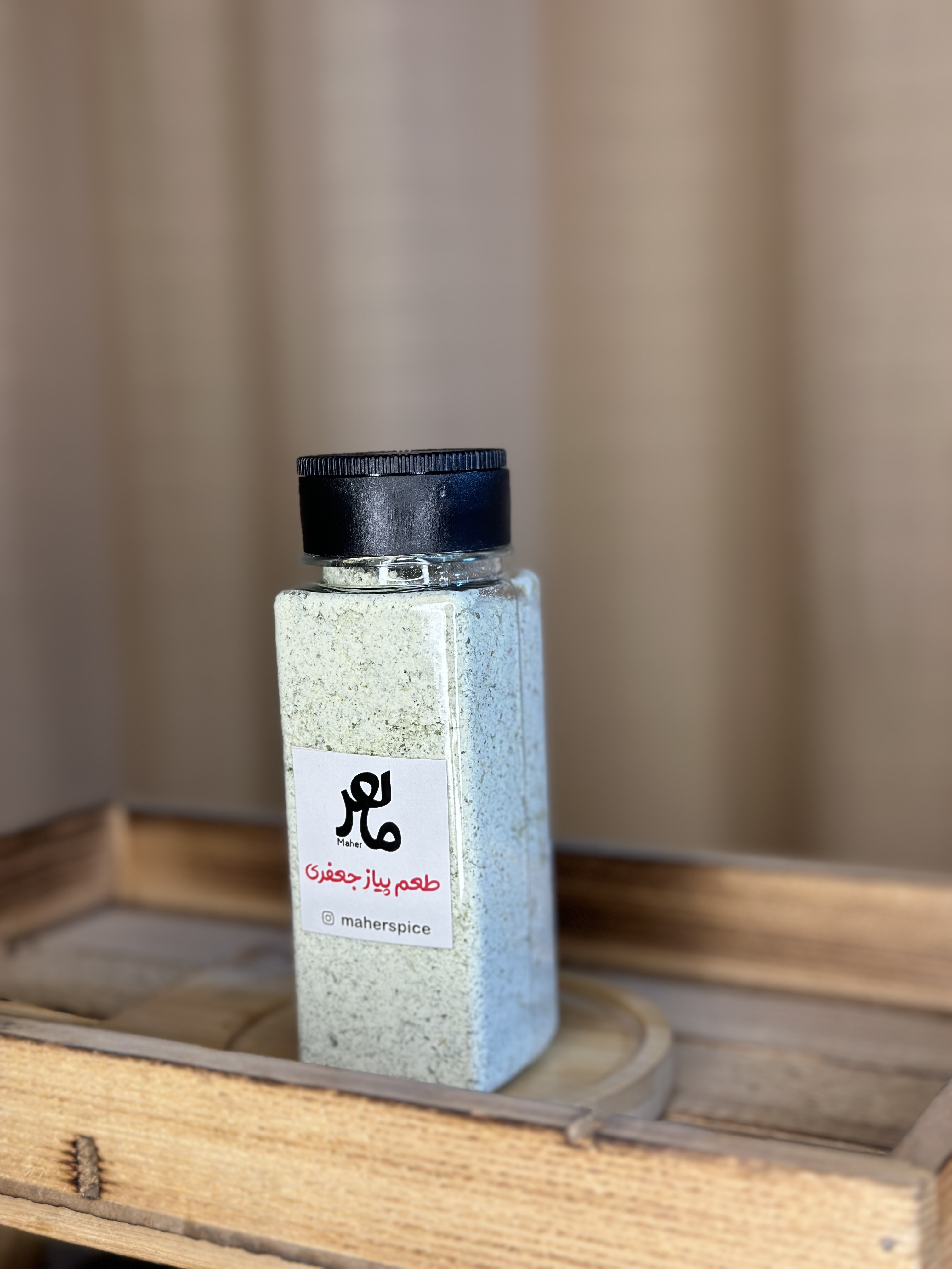 چاشنی پیاز و جعفری مخصوص ماهر،خوشمزه و پر طرفدار،در ظروف مک کارتی115گرمی و پاکتی200 الی 500 گرمی ، پک تست موجود می باشد Onion and parsley spice