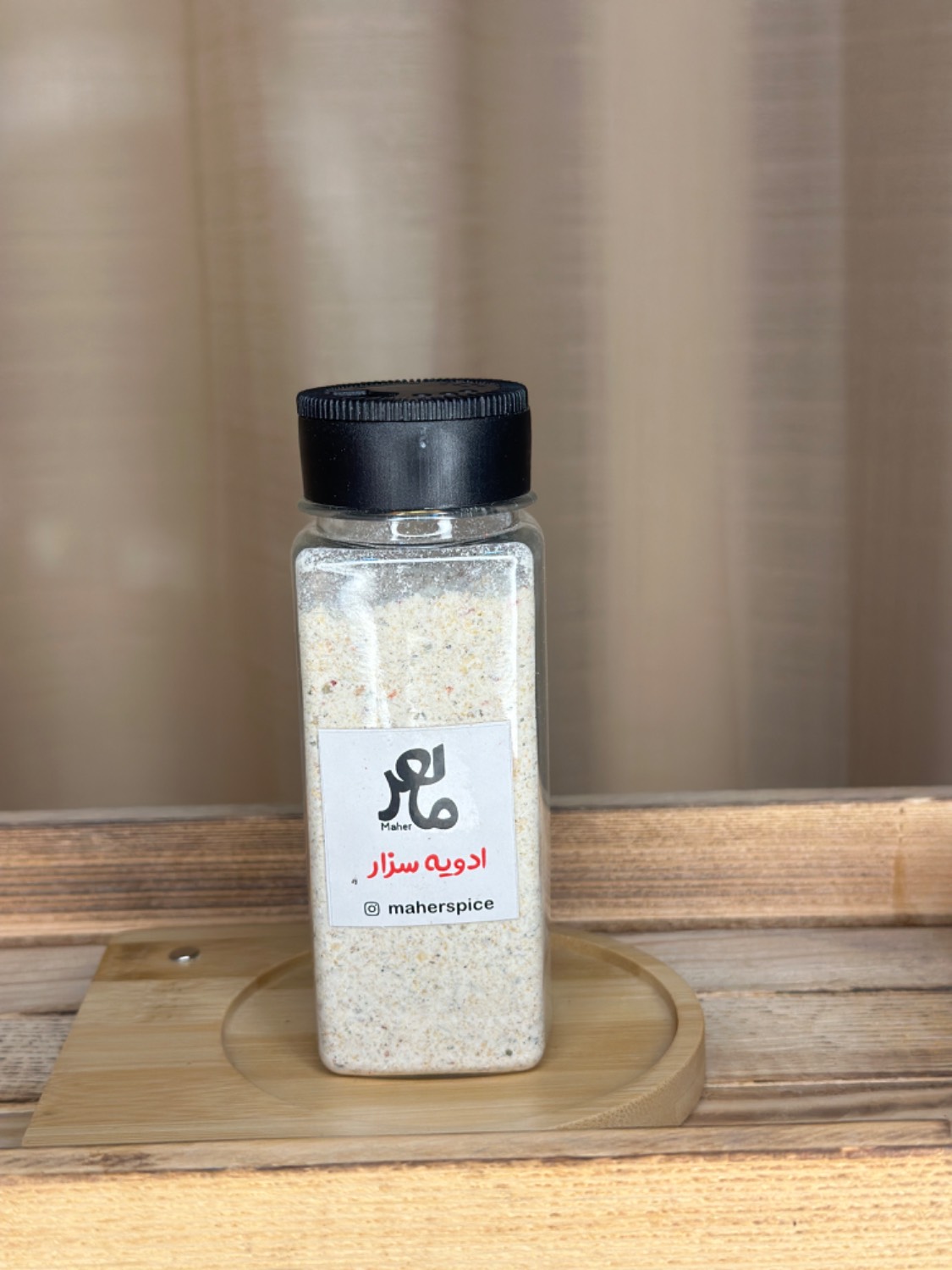 چاشنی سزار مخصوص ماهر،تجربه طعم اصیل سزار،در ظروف مک کارتی ۱۳۰گرمی و پاکتی 200 الی 500 گرمی ، پک تست موجود می باشد Caesar seasoning