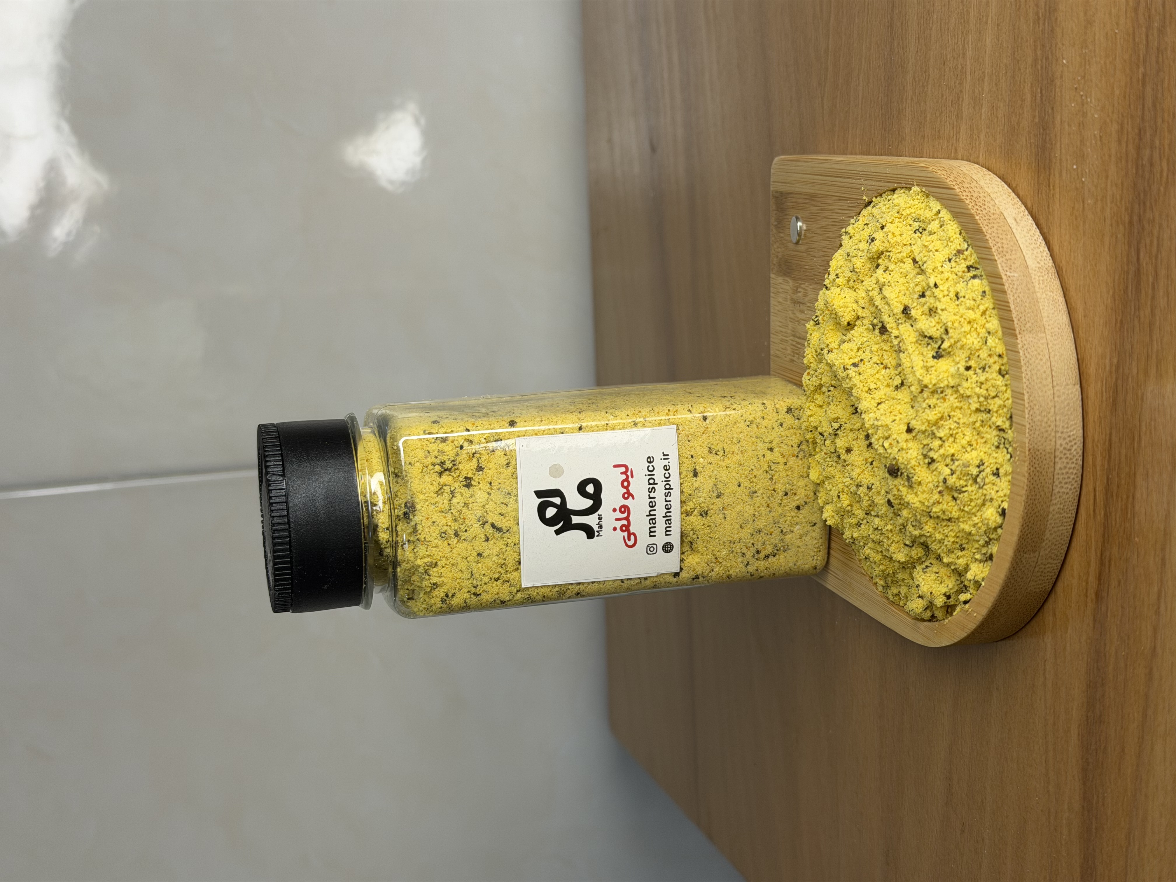 ادویه لیمو فلفلی مخصوص ماهر، ۱۴۰ الی  ۵۰۰ گرمی ،پک تست موجود می باشد Lemon pepper spice