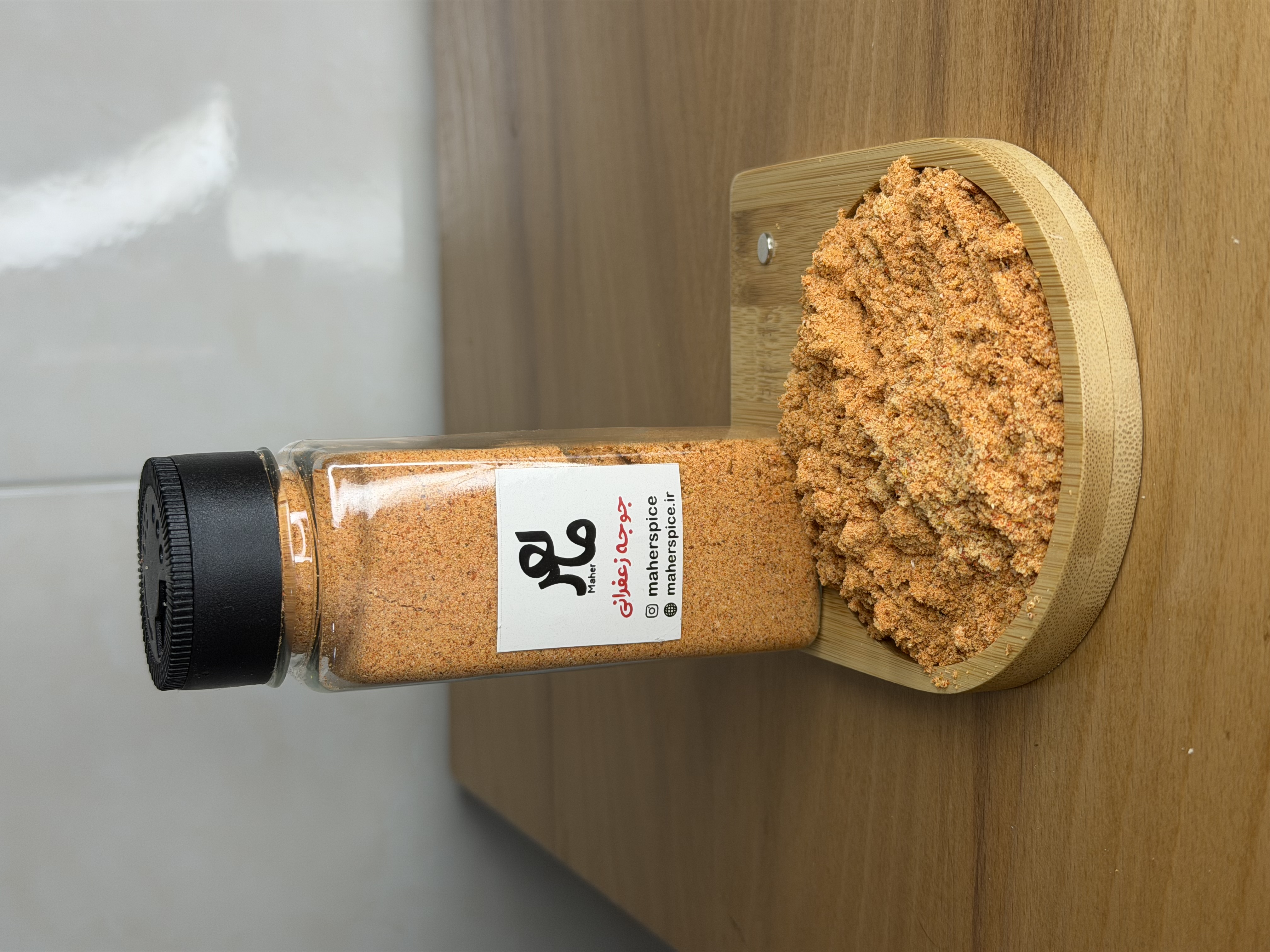 ادویه جوجه زعفرانی مخصوص ماهر ۱۱۰ الی ۵۰۰ گرمی ، پک تست موجود می باشد Saffron chicken spice