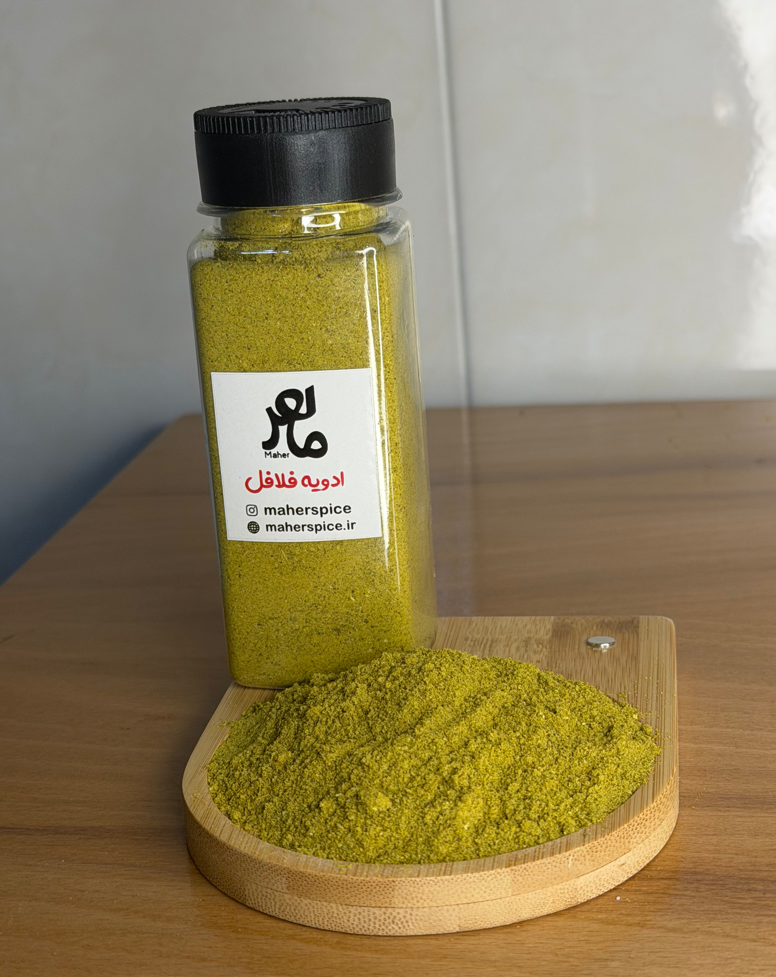 ادویه فلافل مخصوص ماهر، 95 الی 500 گرمی، پک تست 10 گرمی موجود می باشد Falafel spice