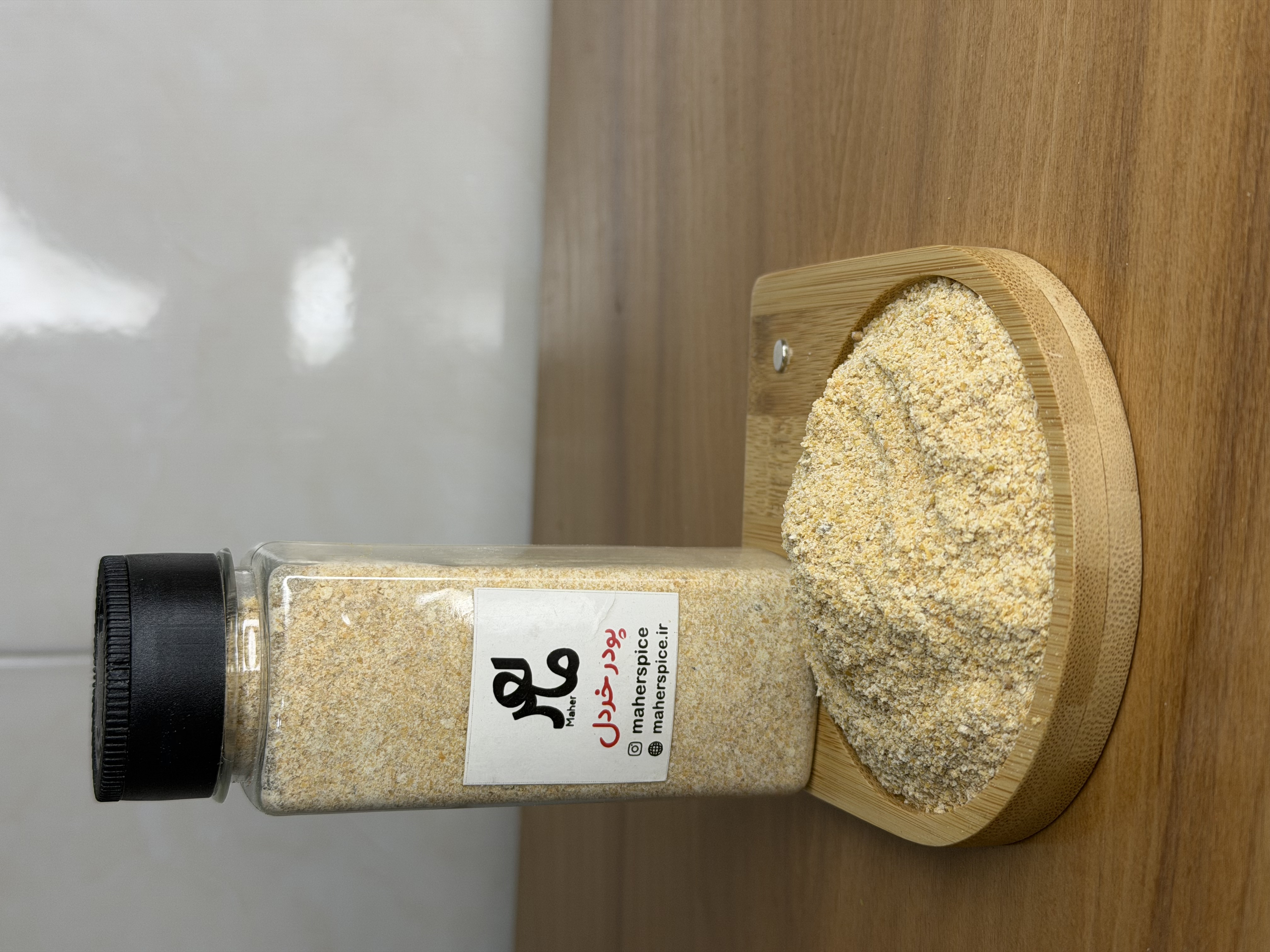 پودر خردل اعلاء ماهر،90 الی 500 گرمی، پک تست موجود می باشد Mustard powder