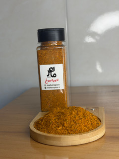 ادویه مرغ اعلاء ماهر، 110 الی 500 گرمی ، پک تست موجود می باشد Chicken spice