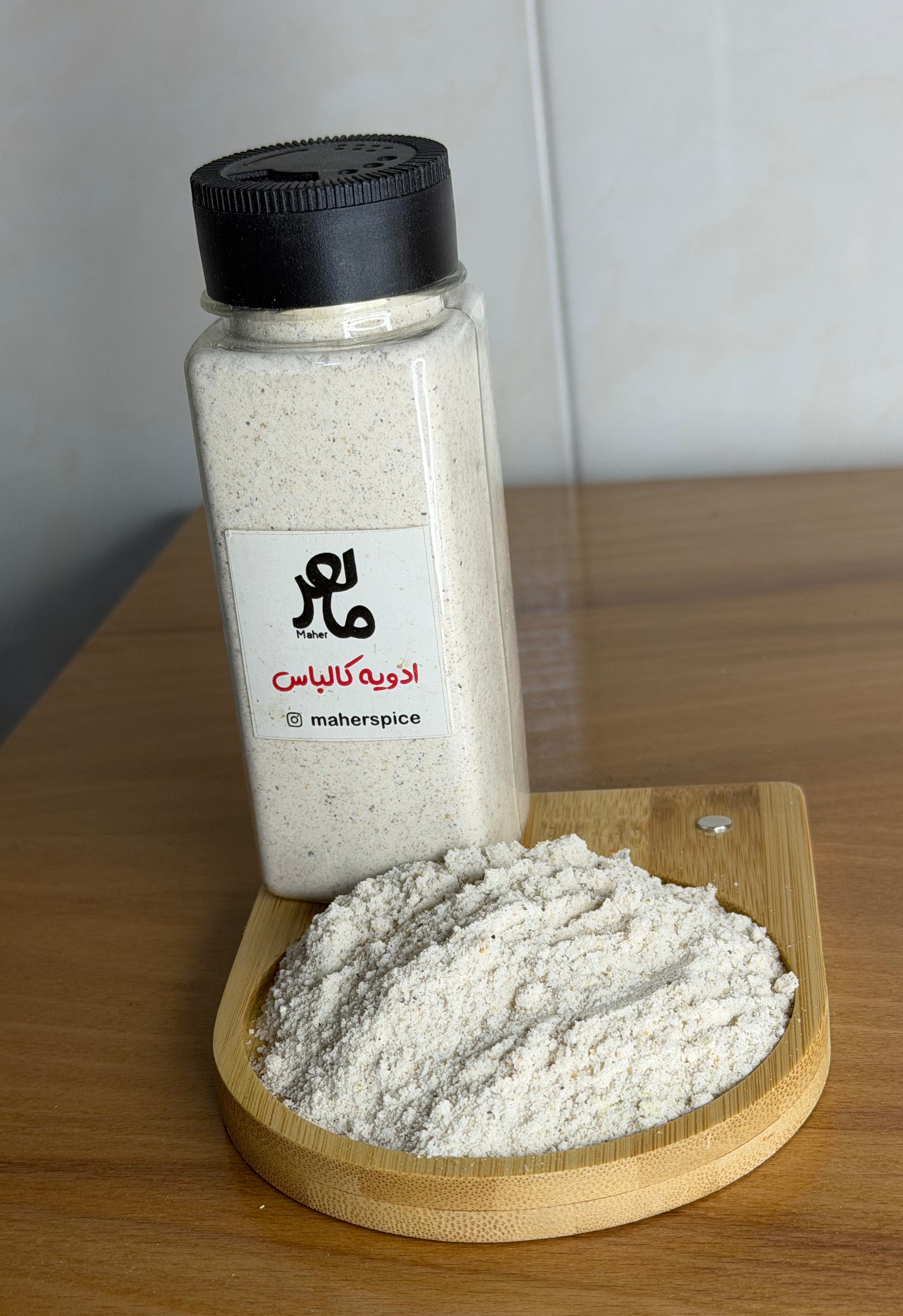 ادویه سوسیس و کالباس مخصوص ماهر، 110 الی 500  گرمی ، پک تست موجود می باشد  Sausage and sausage spices