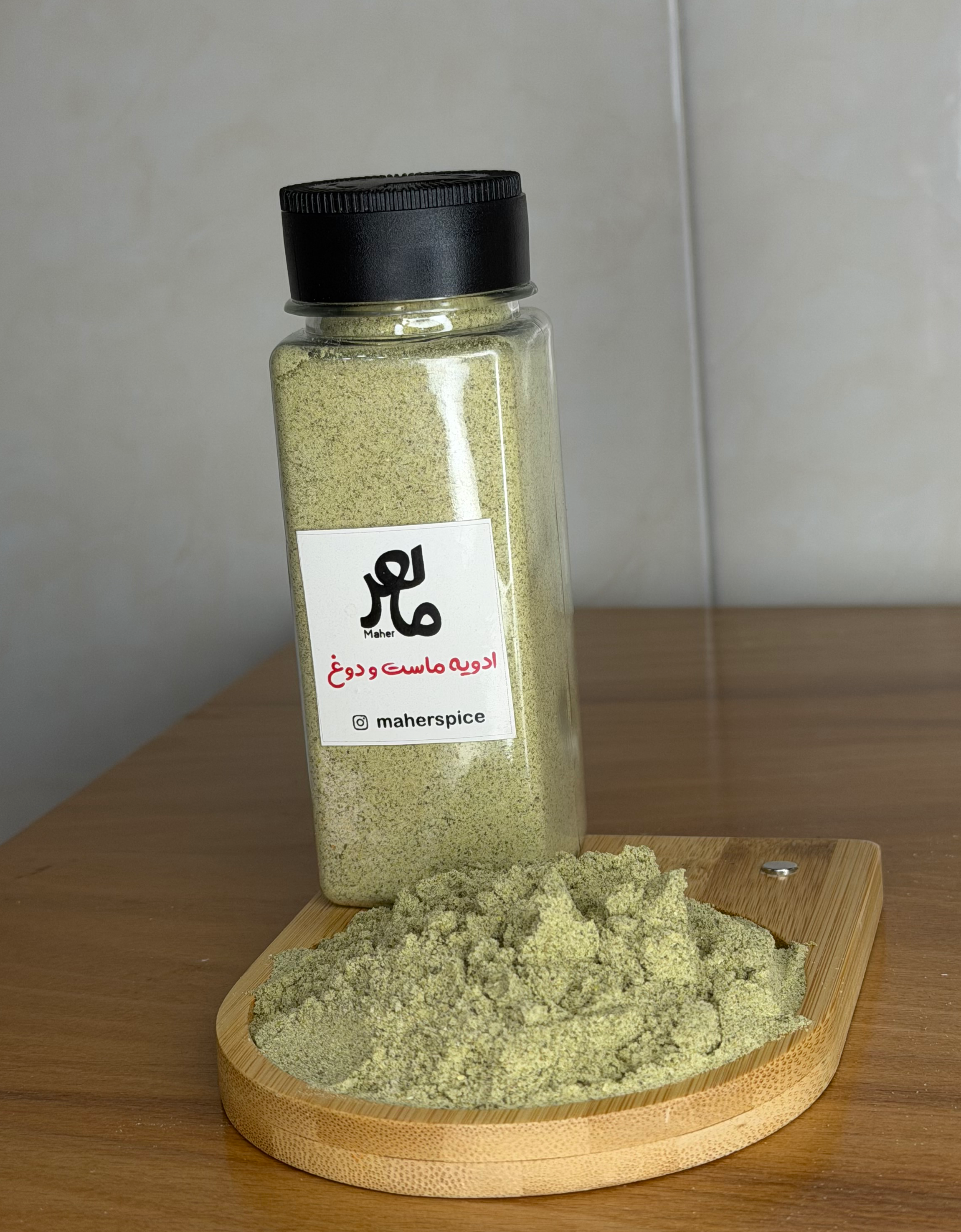 چاشنی ماست و دوغ مخصوص ماهر، ۱۰۰ الی 500 گرمی  Yogurt and buttermilk seasoning
