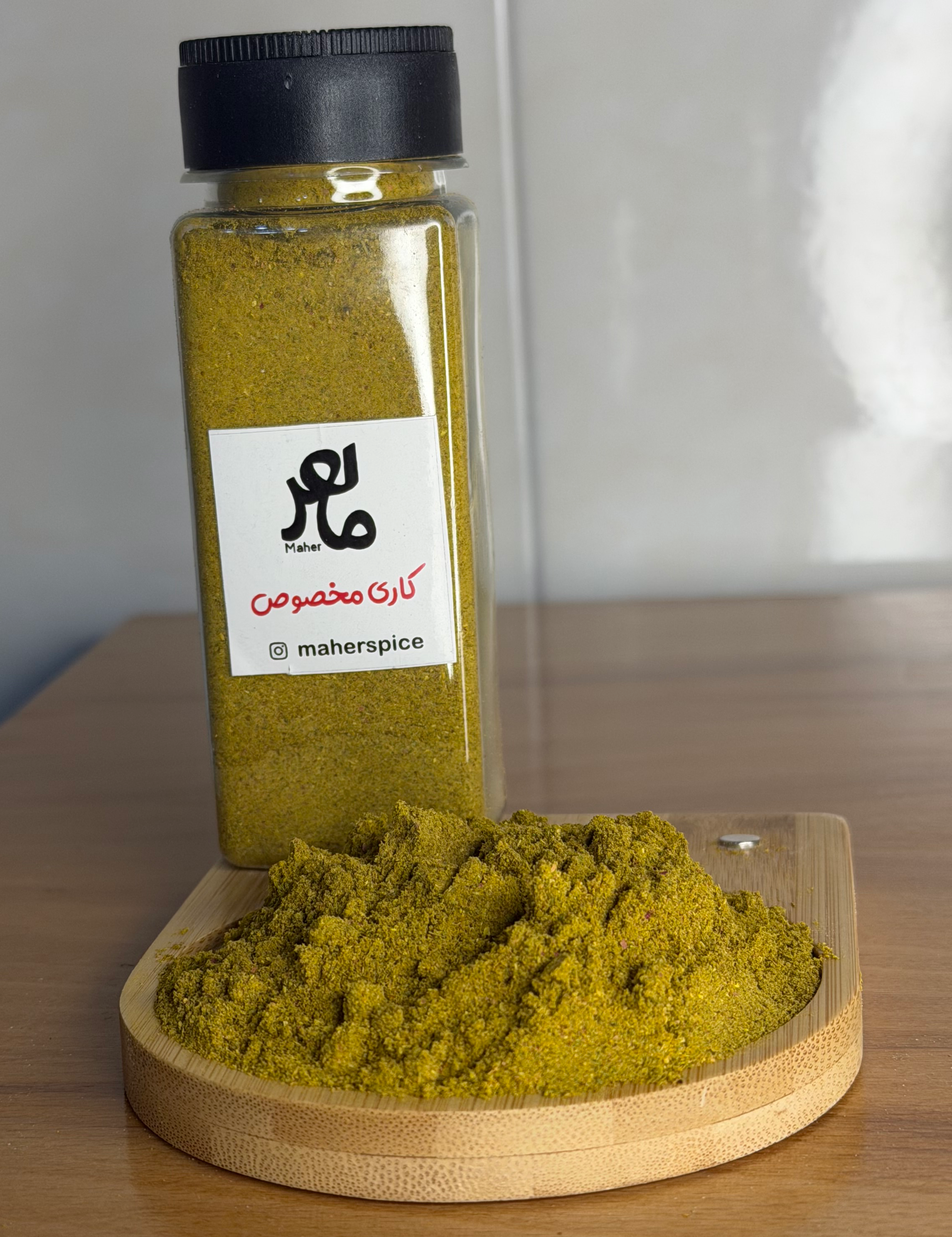 ادویه کاری مخصوص ماهر، ۱۰۰ الی 500 گرمی ، پک تست موجود می باشد Curry spices