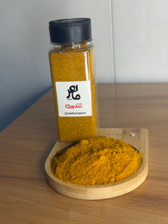 ادویه تندوری مخصوص ماهر، 120 الی 500 گرمی ، پک تست موجود می باشد Tandoori spices