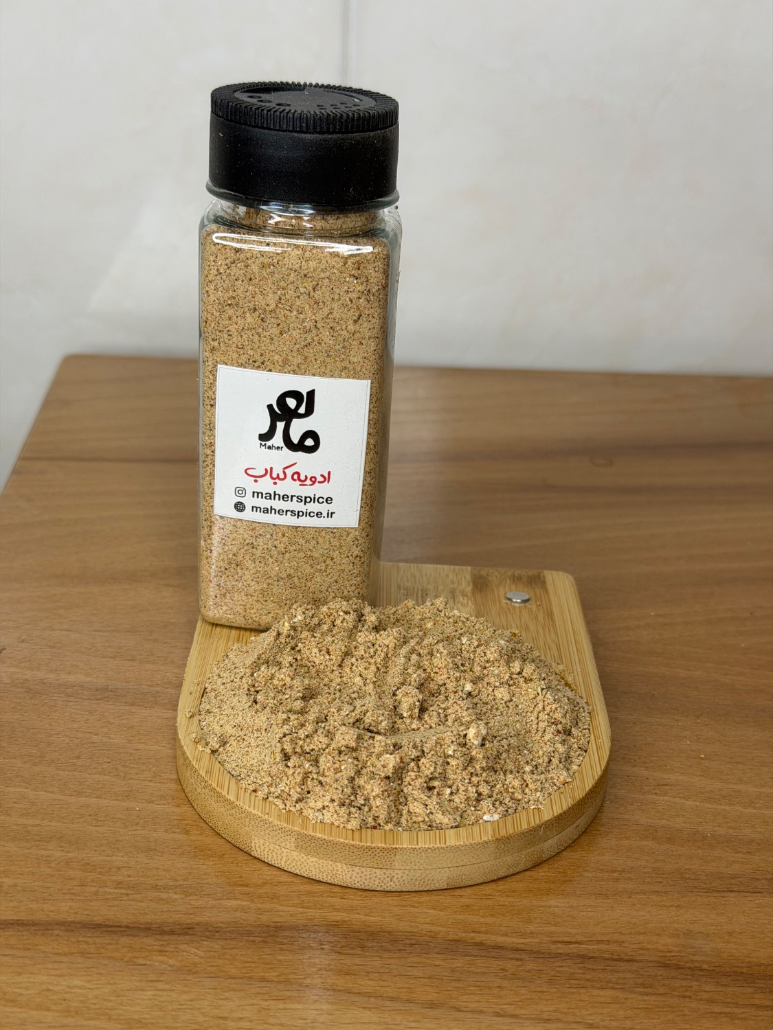 ادویه کباب مخصوص ماهر،۱۰۰ الی ۵۰۰ گرم،پک تست موجود می باشد Kebab Seasoning