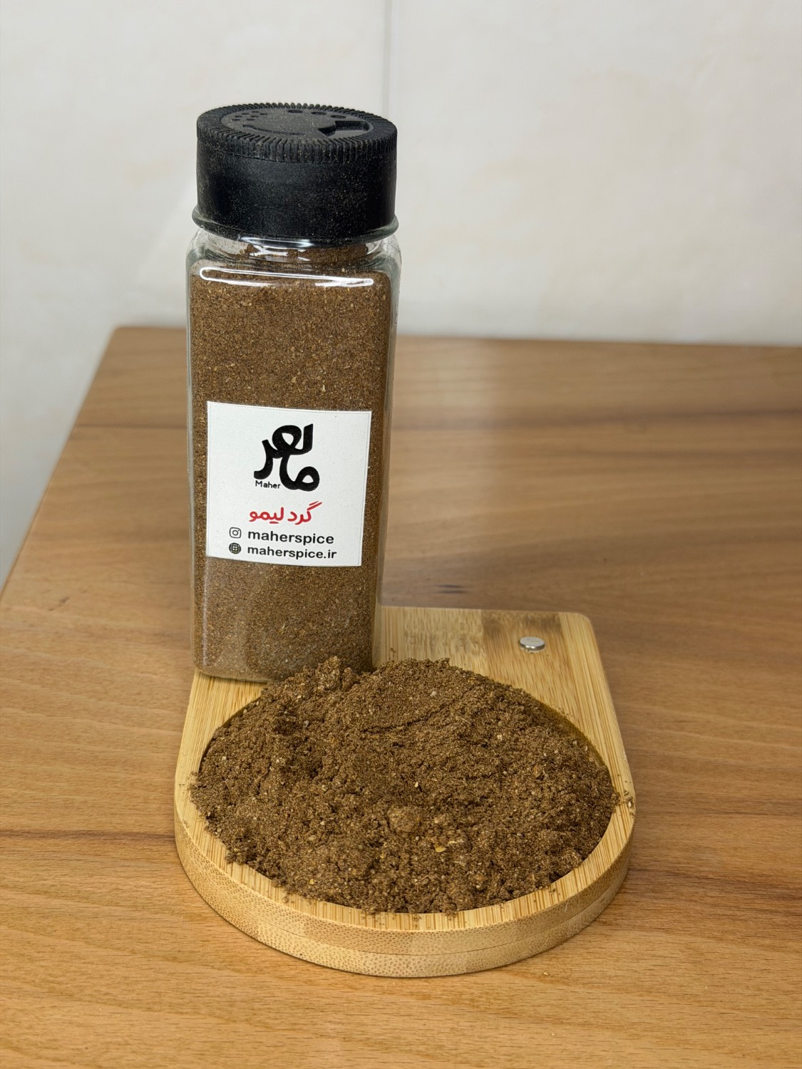 گرد لیمو اعلاء ماهر،۱۰۰ الی ۵۰۰ گرم،پک تست ۱۰ گرمی موجود می باشدDried Lime Powder / Ground Dried Lime