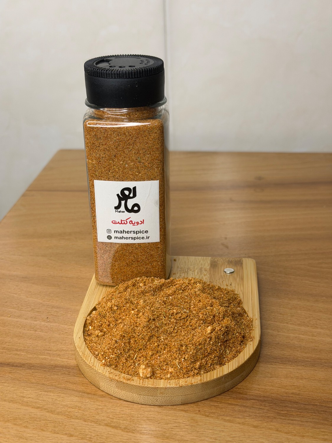 ادویه کتلت مخصوص ماهر-۱۰۰ الی ۵۰۰ گرمی-پک تست ۱۰ گرمی موجود می باشد Cutlet Spice Blend