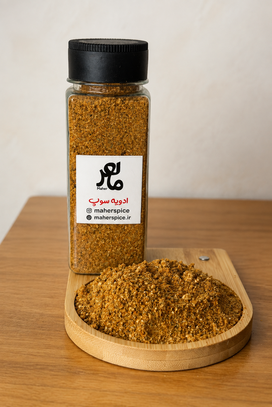 ادویه سوپ مخصوص ماهر-۱۱۰ الی ۵۰۰ گرم-پک تست ۱۰ گرمی موجود می باشد Soup Seasoning Blend